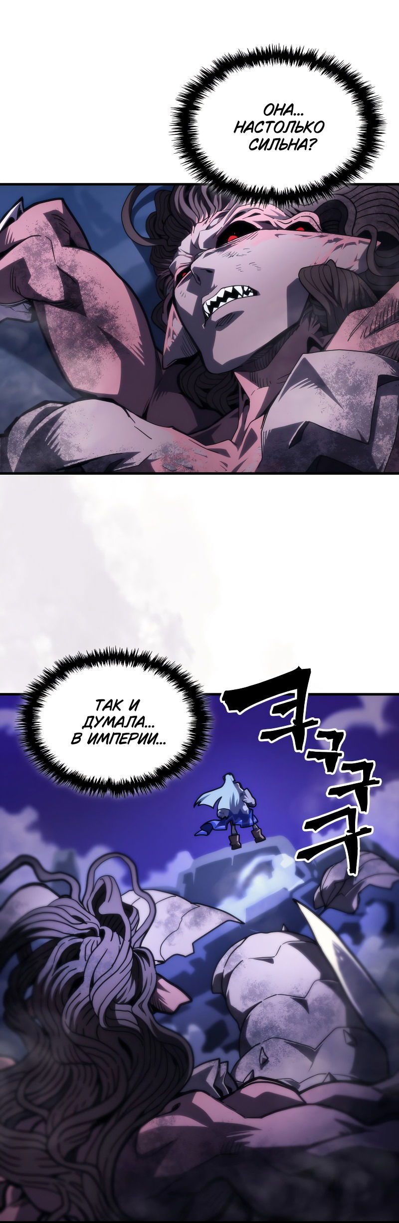 Манга Ведите себя как подобает боссу подземелья, господин Сваллоу! - Глава 102 Страница 24