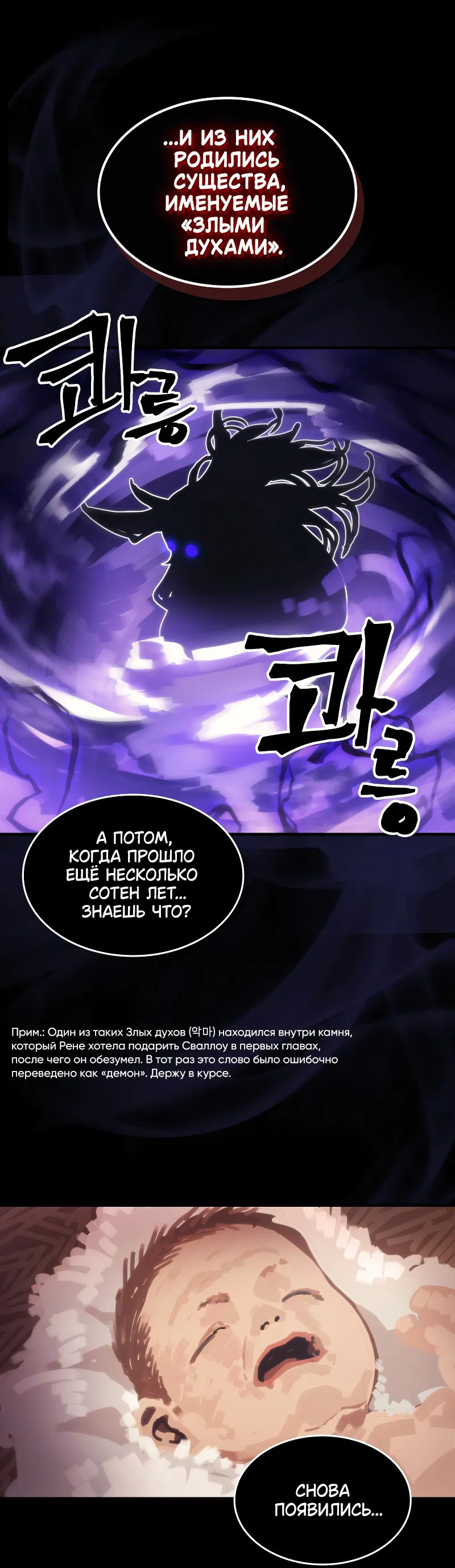 Манга Ведите себя как подобает боссу подземелья, господин Сваллоу! - Глава 102 Страница 43