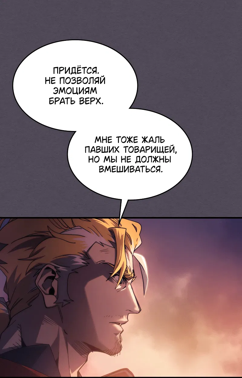 Манга Ведите себя как подобает боссу подземелья, господин Сваллоу! - Глава 102 Страница 6