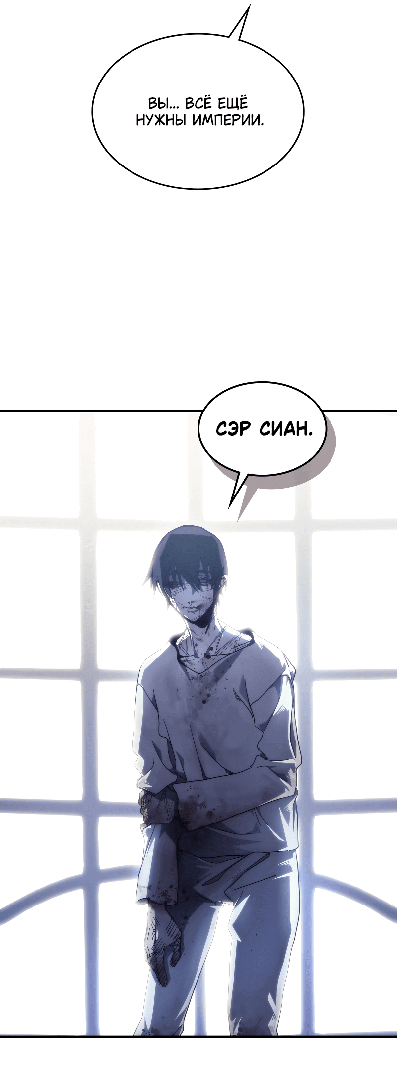 Манга Ведите себя как подобает боссу подземелья, господин Сваллоу! - Глава 103 Страница 16