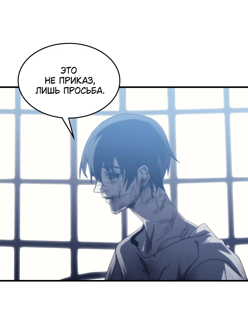 Манга Ведите себя как подобает боссу подземелья, господин Сваллоу! - Глава 103 Страница 13