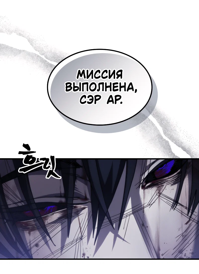 Манга Ведите себя как подобает боссу подземелья, господин Сваллоу! - Глава 103 Страница 5