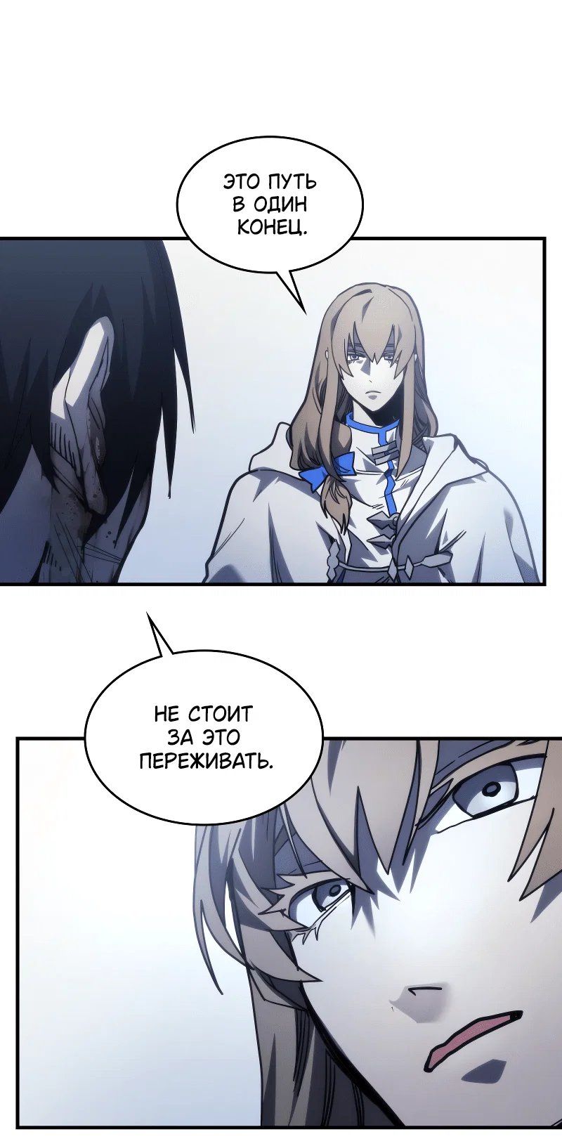 Манга Ведите себя как подобает боссу подземелья, господин Сваллоу! - Глава 103 Страница 15