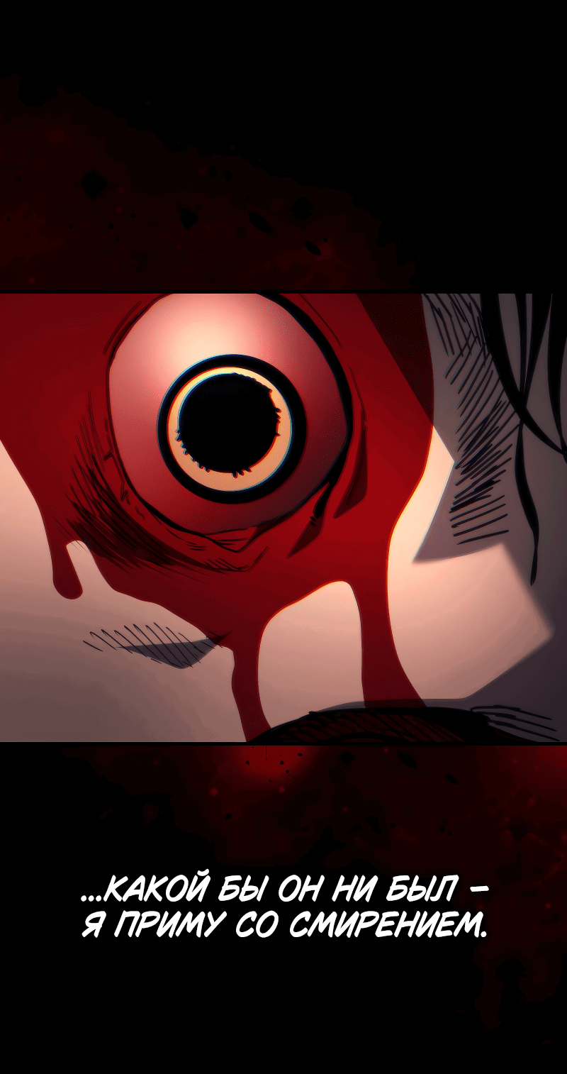 Манга Ведите себя как подобает боссу подземелья, господин Сваллоу! - Глава 103 Страница 29