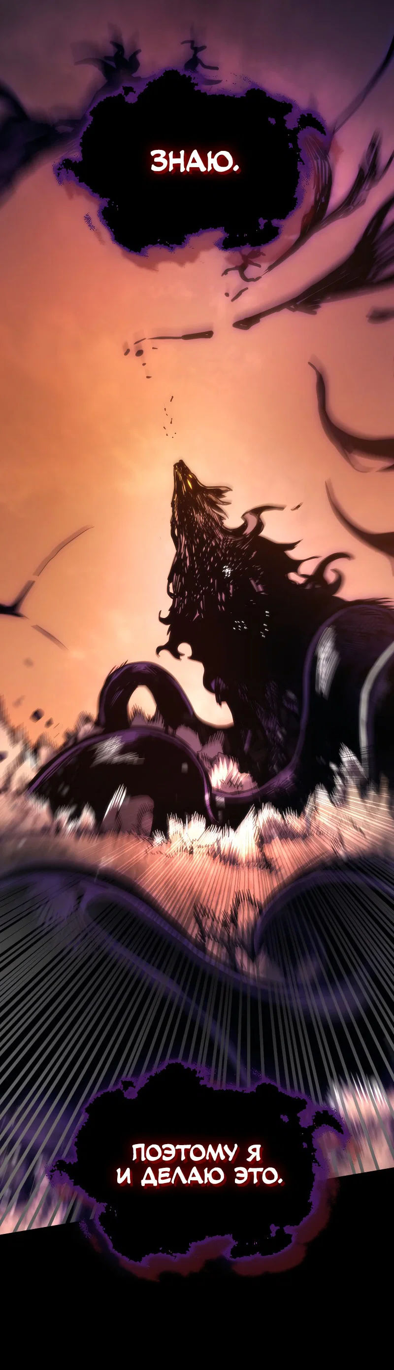 Манга Ведите себя как подобает боссу подземелья, господин Сваллоу! - Глава 103 Страница 71