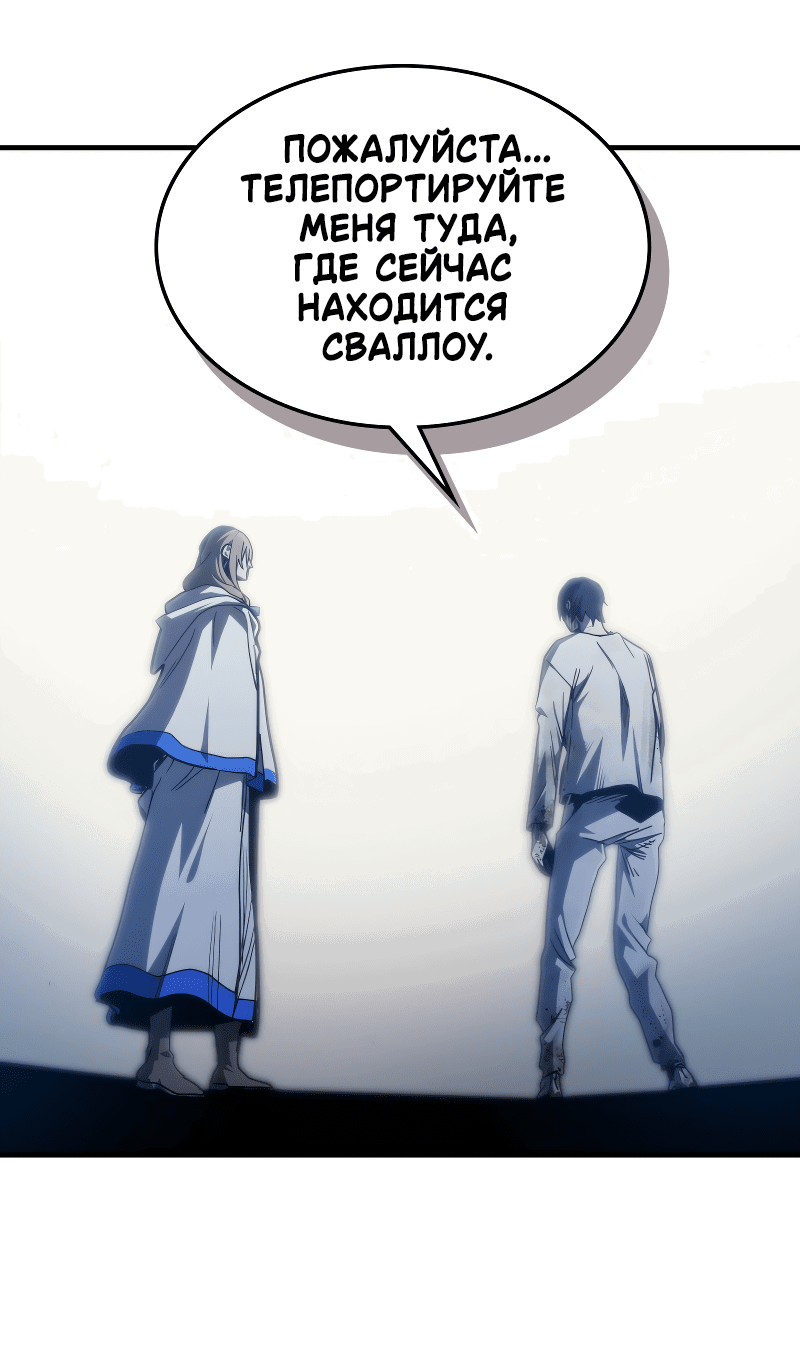 Манга Ведите себя как подобает боссу подземелья, господин Сваллоу! - Глава 103 Страница 14