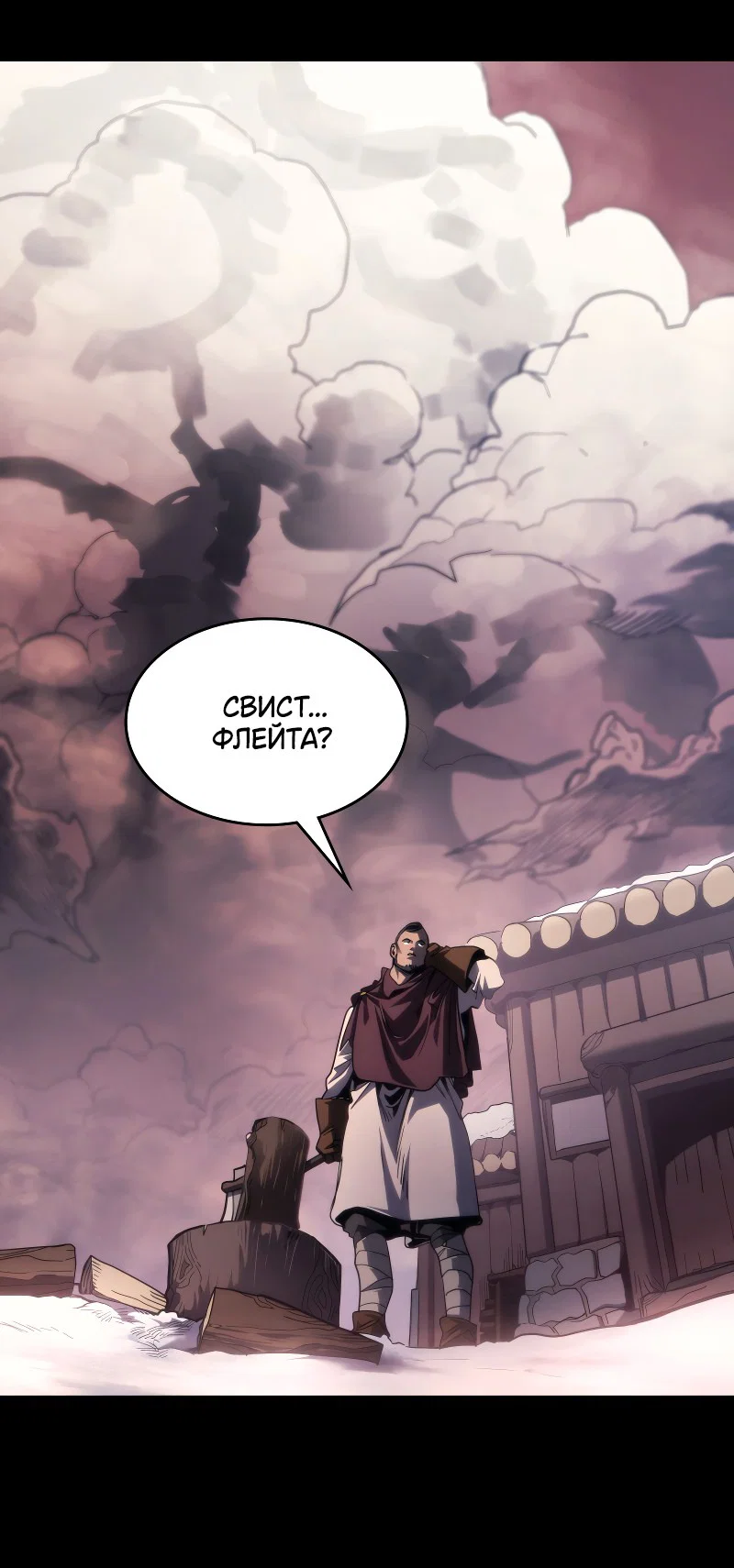 Манга Ведите себя как подобает боссу подземелья, господин Сваллоу! - Глава 103 Страница 73