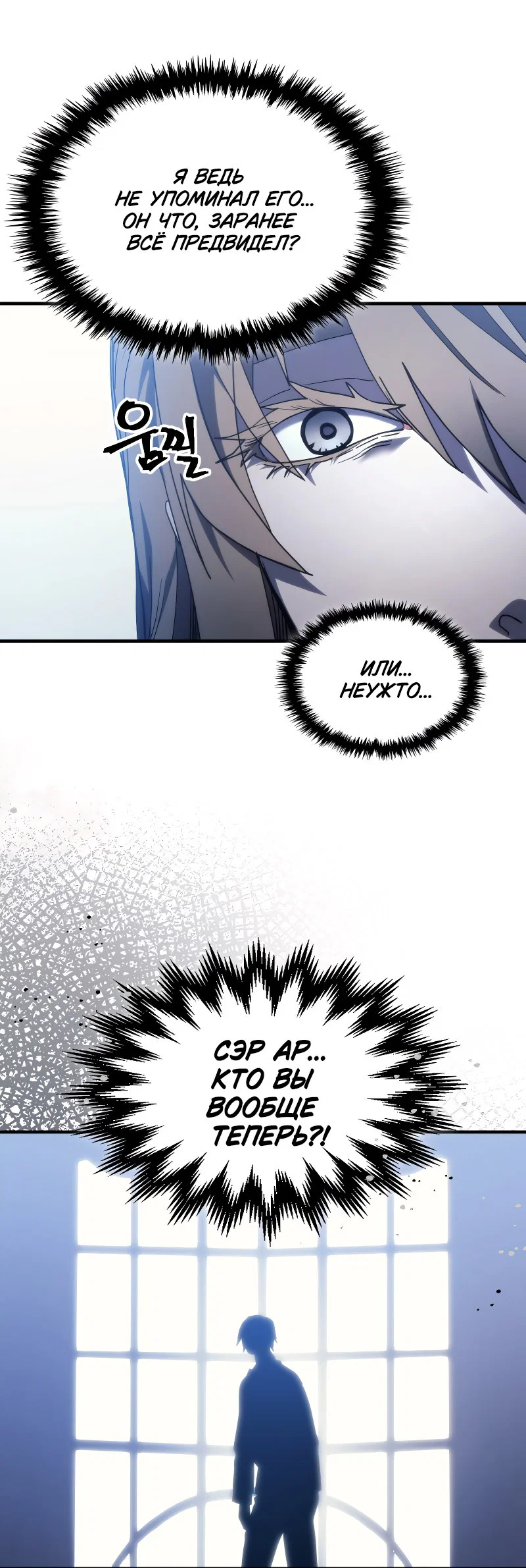 Манга Ведите себя как подобает боссу подземелья, господин Сваллоу! - Глава 103 Страница 11