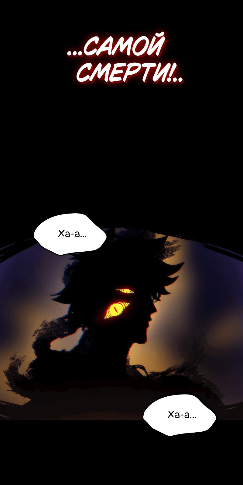 Манга Ведите себя как подобает боссу подземелья, господин Сваллоу! - Глава 103 Страница 36