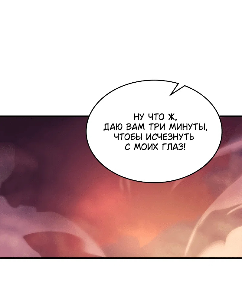 Манга Ведите себя как подобает боссу подземелья, господин Сваллоу! - Глава 103 Страница 49