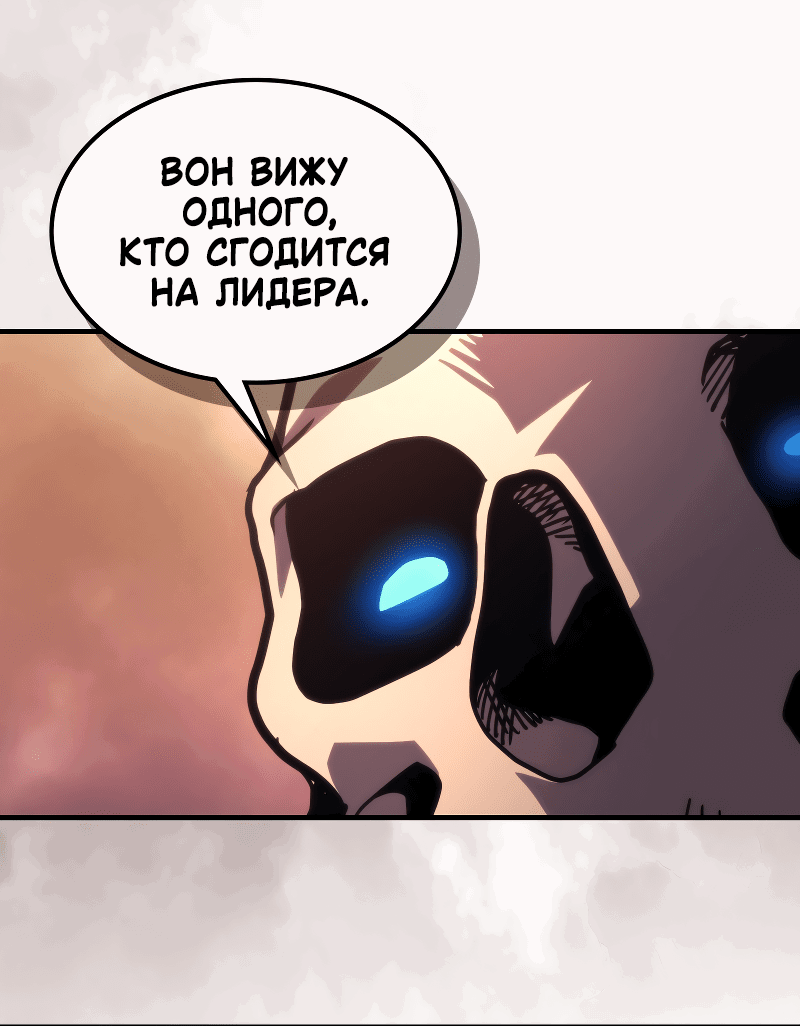 Манга Ведите себя как подобает боссу подземелья, господин Сваллоу! - Глава 103 Страница 56