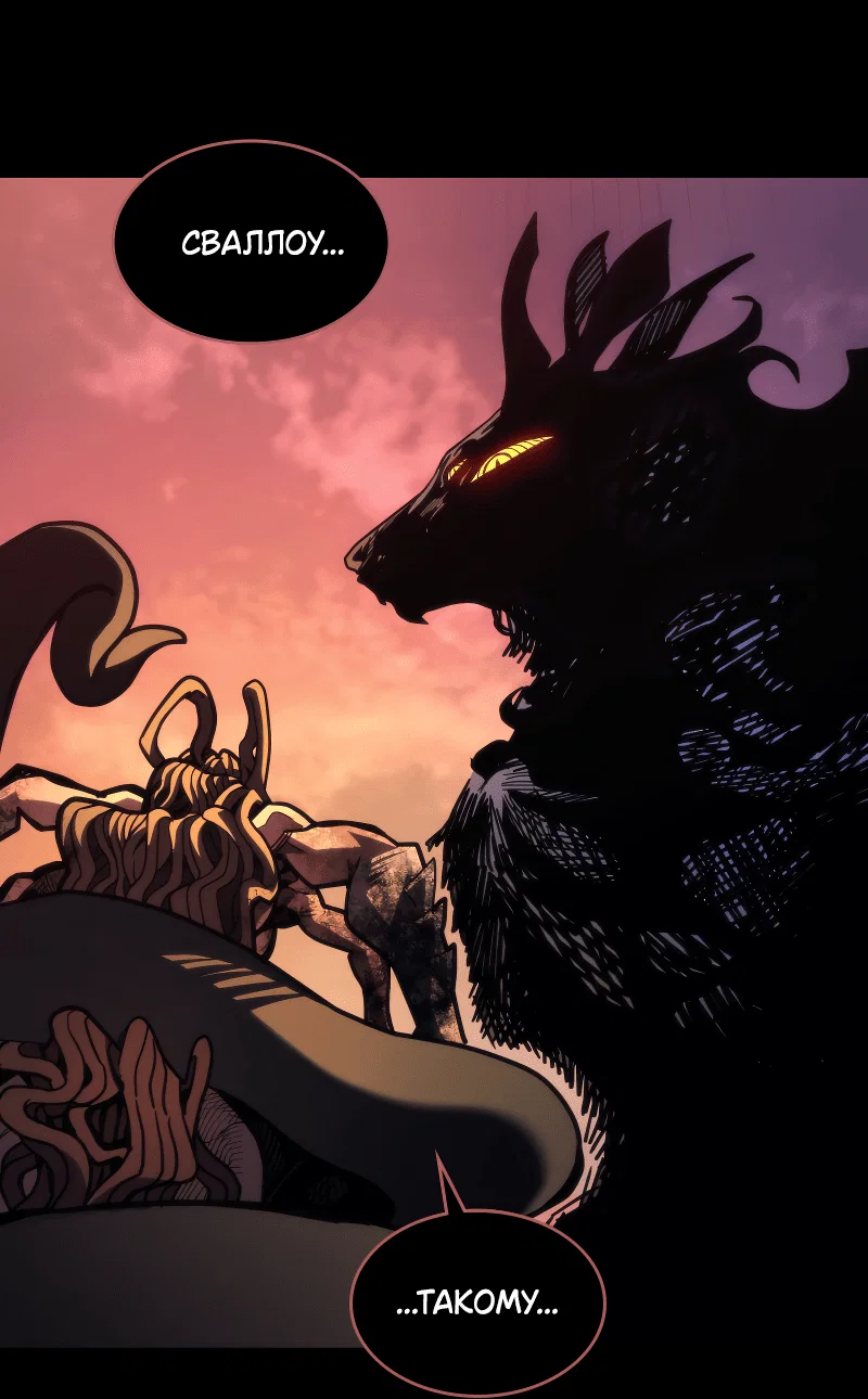 Манга Ведите себя как подобает боссу подземелья, господин Сваллоу! - Глава 103 Страница 68