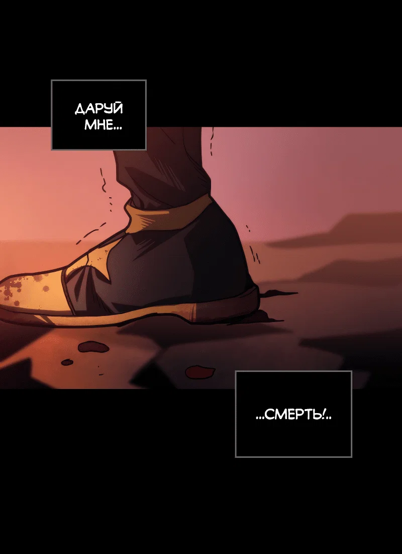 Манга Ведите себя как подобает боссу подземелья, господин Сваллоу! - Глава 103 Страница 37