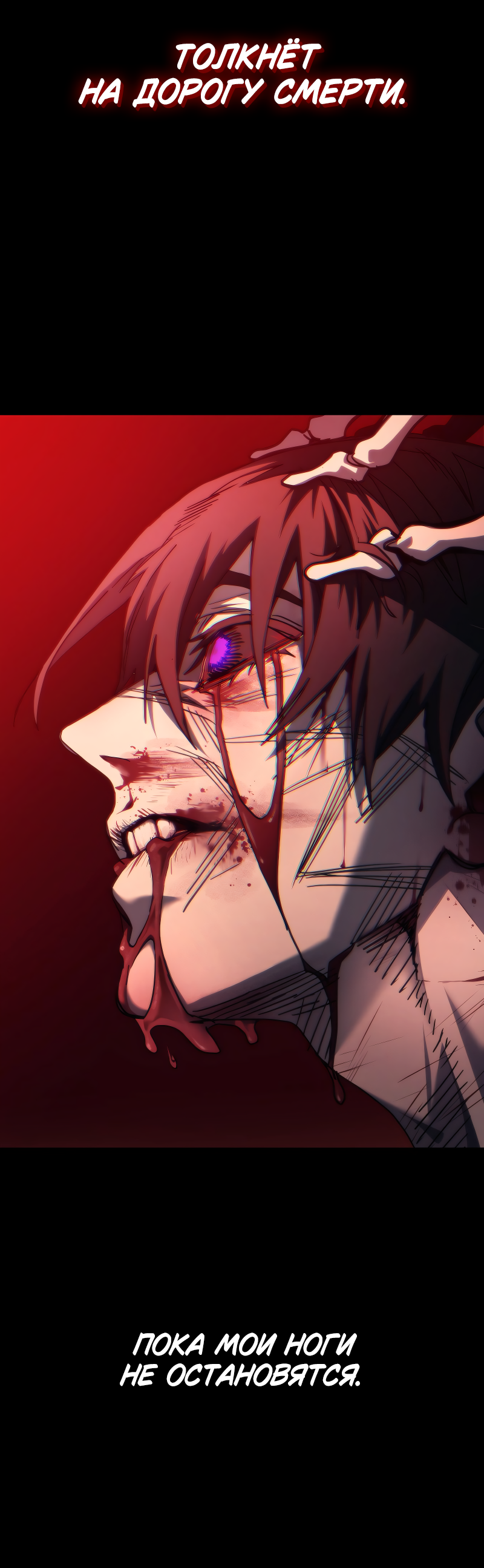 Манга Ведите себя как подобает боссу подземелья, господин Сваллоу! - Глава 103 Страница 33