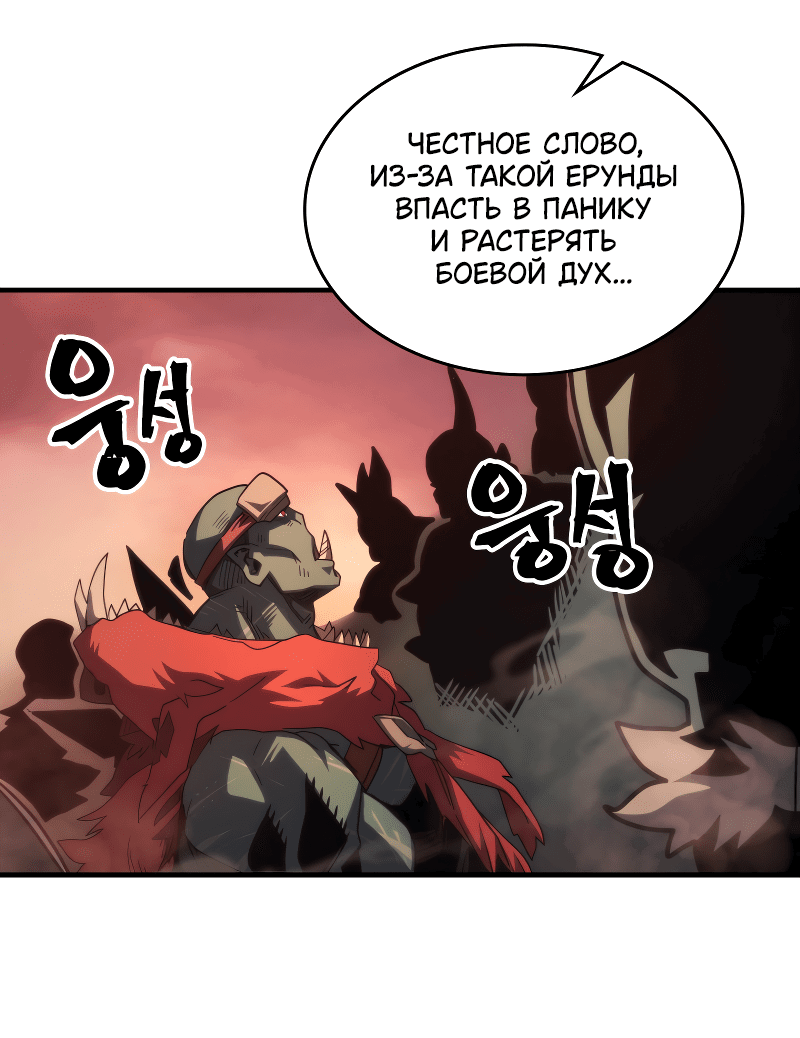 Манга Ведите себя как подобает боссу подземелья, господин Сваллоу! - Глава 103 Страница 52