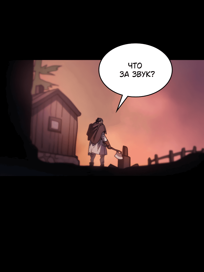 Манга Ведите себя как подобает боссу подземелья, господин Сваллоу! - Глава 103 Страница 72