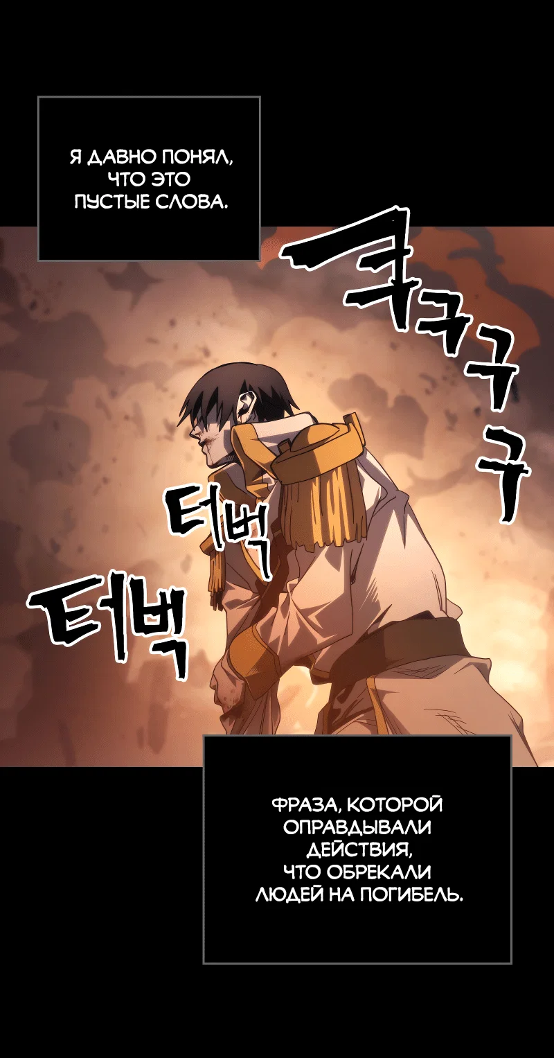 Манга Ведите себя как подобает боссу подземелья, господин Сваллоу! - Глава 103 Страница 23