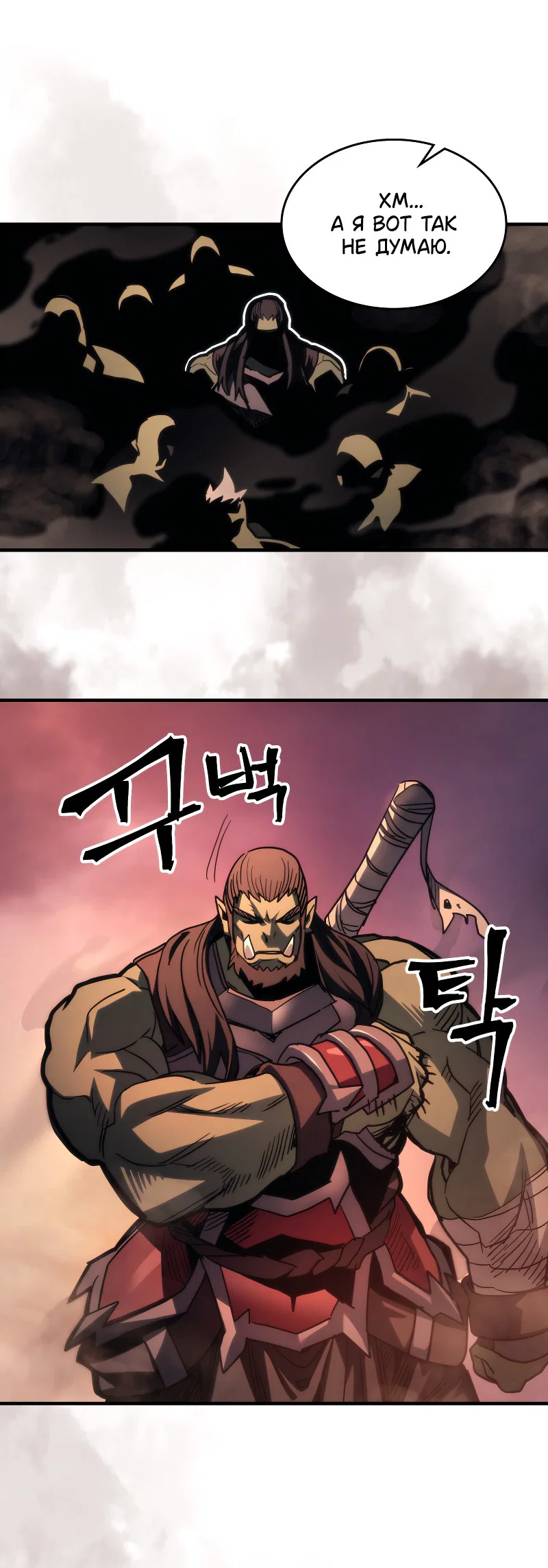 Манга Ведите себя как подобает боссу подземелья, господин Сваллоу! - Глава 103 Страница 55