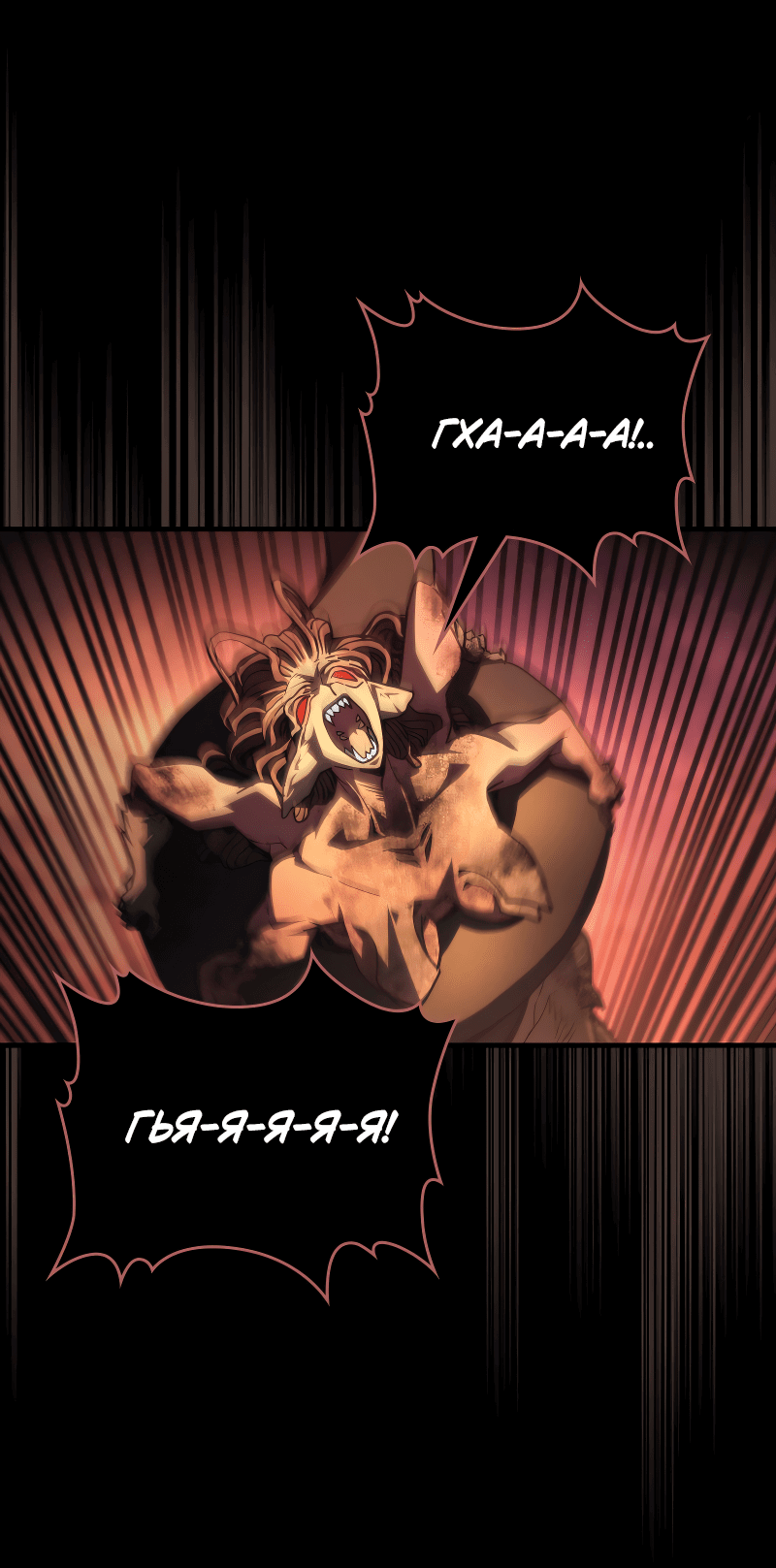 Манга Ведите себя как подобает боссу подземелья, господин Сваллоу! - Глава 103 Страница 66