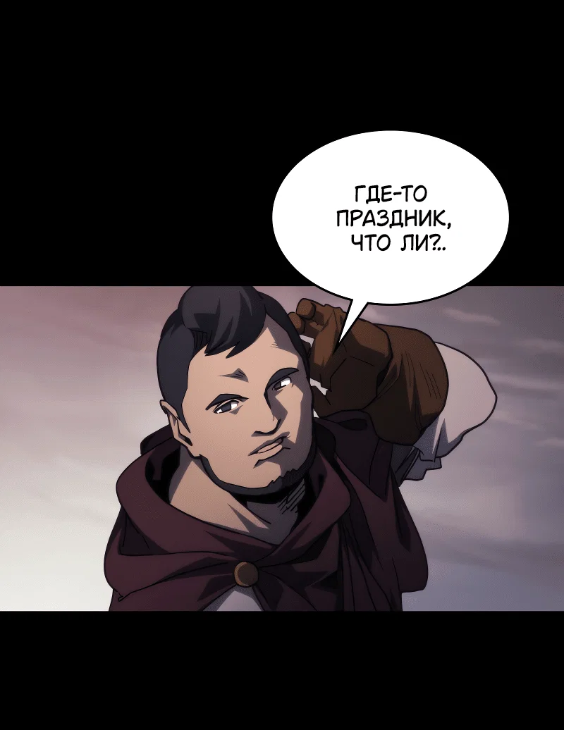 Манга Ведите себя как подобает боссу подземелья, господин Сваллоу! - Глава 103 Страница 74