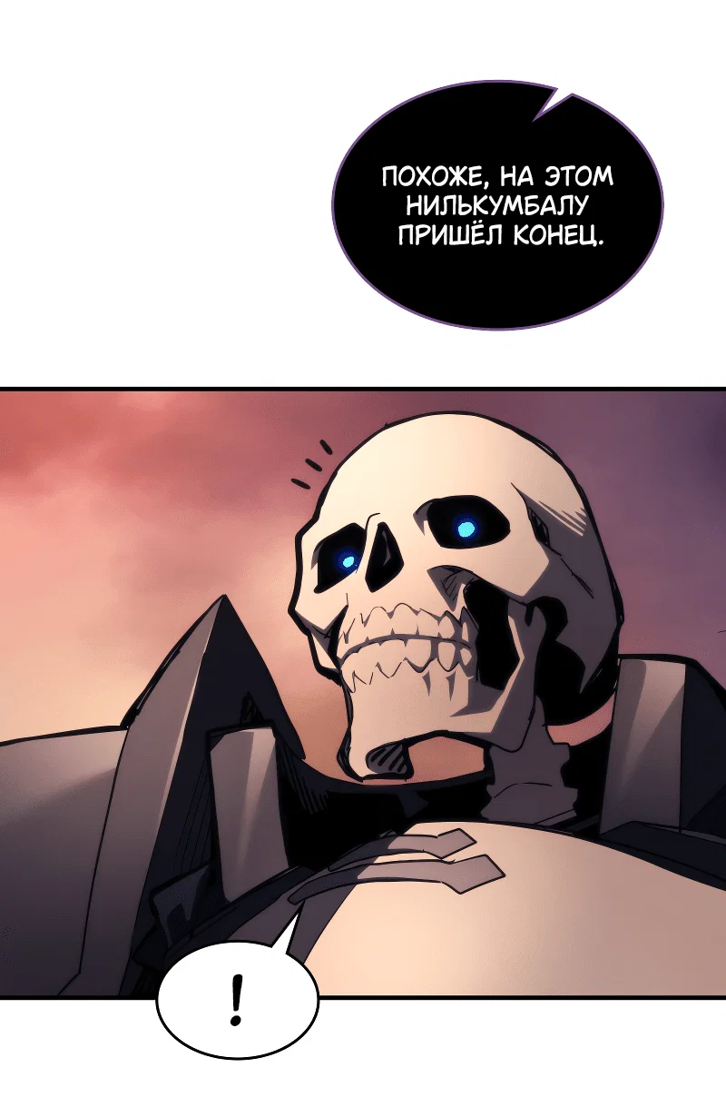 Манга Ведите себя как подобает боссу подземелья, господин Сваллоу! - Глава 103 Страница 54