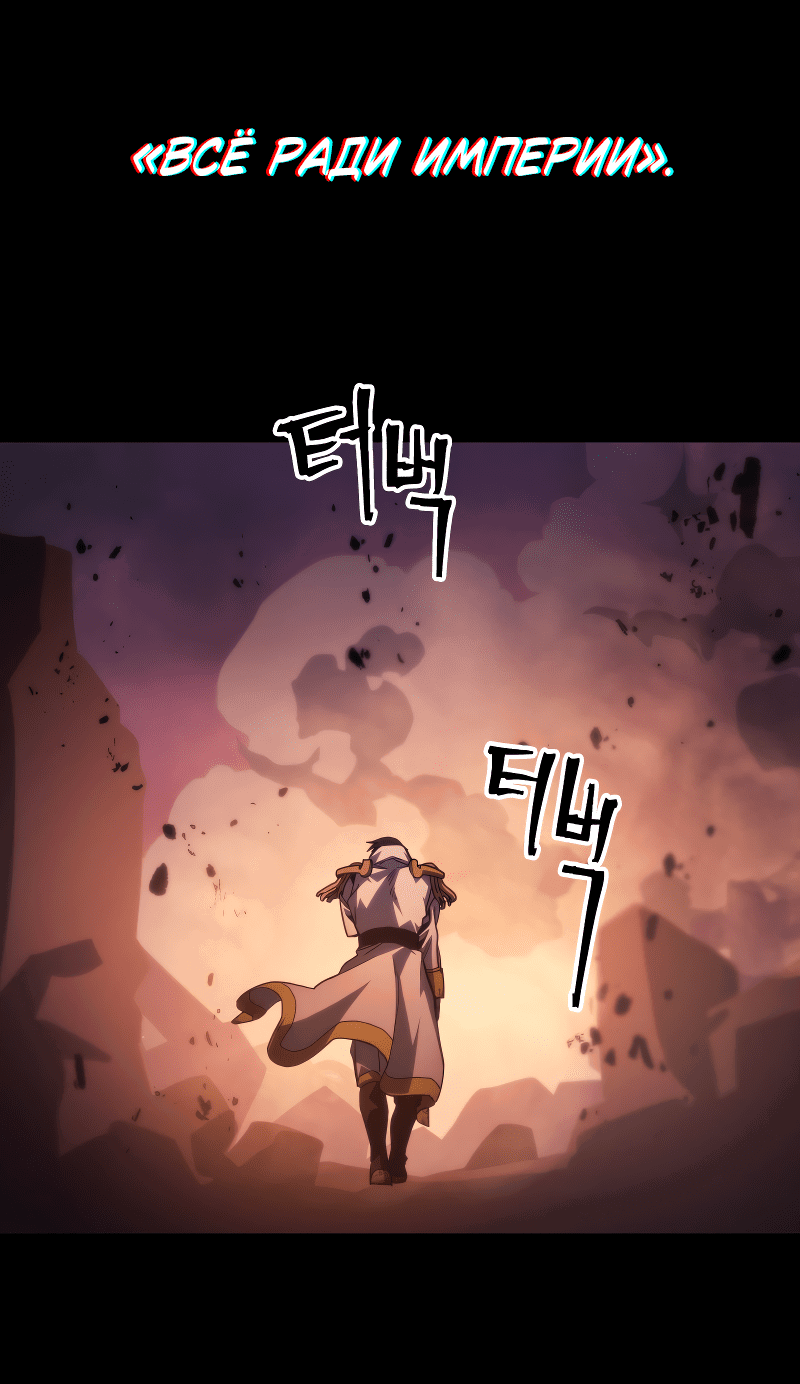 Манга Ведите себя как подобает боссу подземелья, господин Сваллоу! - Глава 103 Страница 22