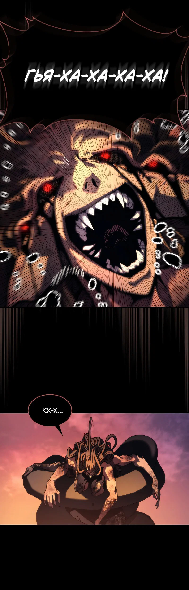 Манга Ведите себя как подобает боссу подземелья, господин Сваллоу! - Глава 103 Страница 67