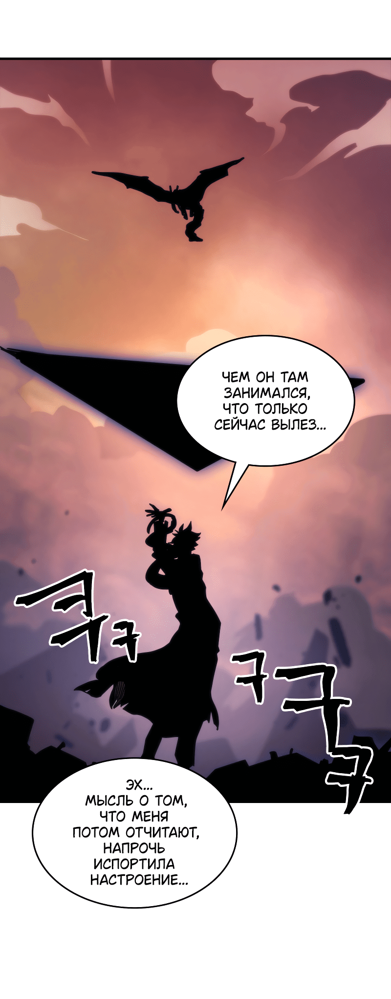 Манга Ведите себя как подобает боссу подземелья, господин Сваллоу! - Глава 103 Страница 61