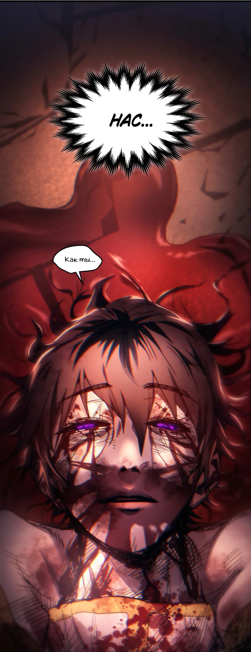 Манга Ведите себя как подобает боссу подземелья, господин Сваллоу! - Глава 103 Страница 47