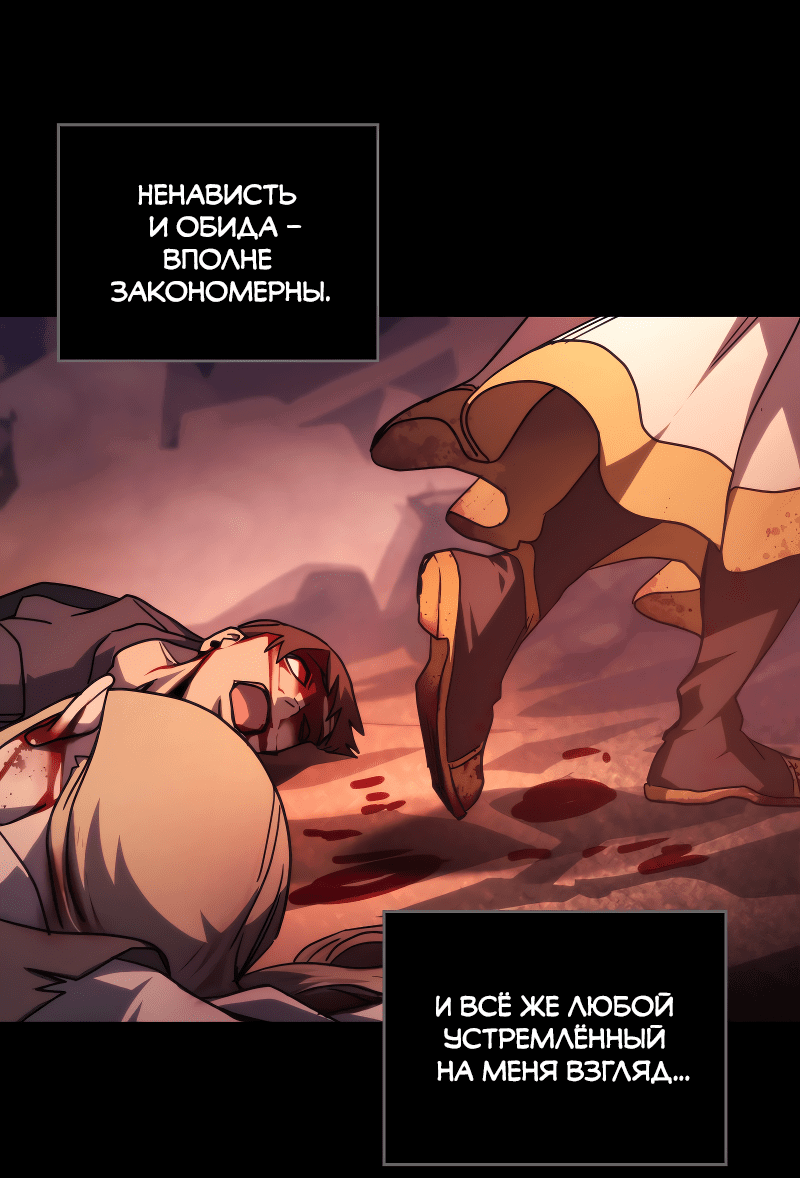 Манга Ведите себя как подобает боссу подземелья, господин Сваллоу! - Глава 103 Страница 28