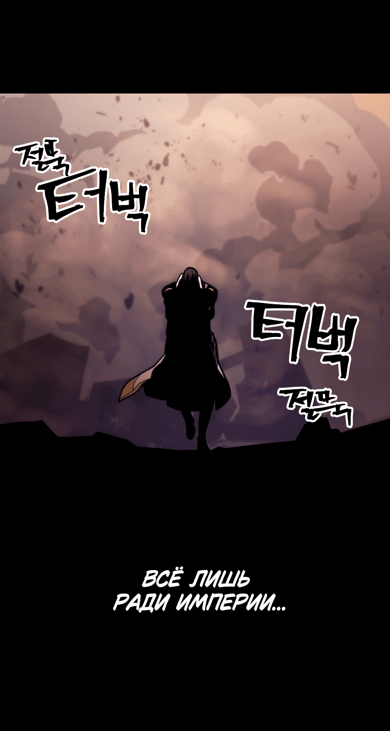 Манга Ведите себя как подобает боссу подземелья, господин Сваллоу! - Глава 103 Страница 27