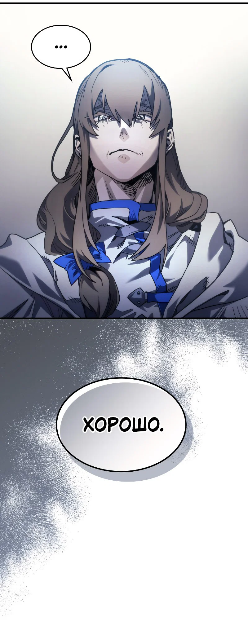 Манга Ведите себя как подобает боссу подземелья, господин Сваллоу! - Глава 103 Страница 18