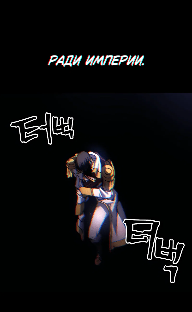 Манга Ведите себя как подобает боссу подземелья, господин Сваллоу! - Глава 103 Страница 25