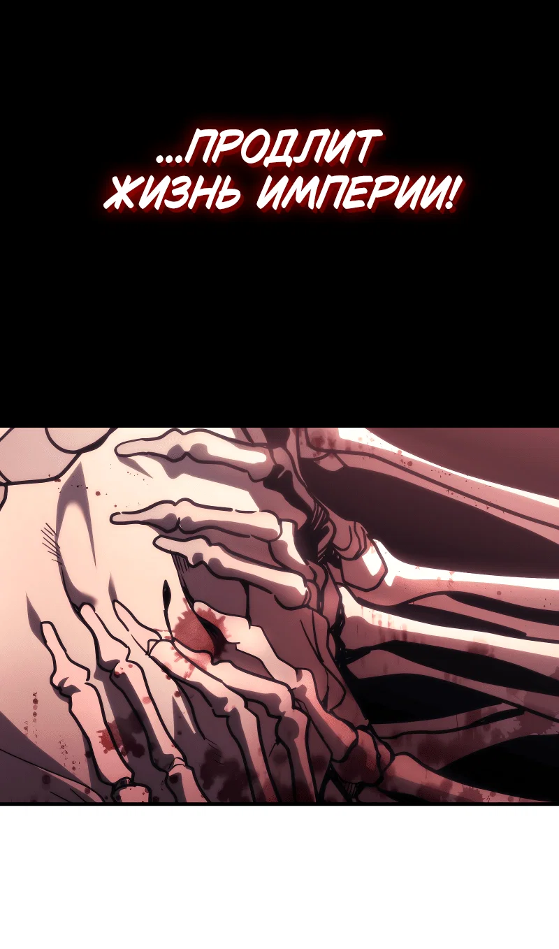 Манга Ведите себя как подобает боссу подземелья, господин Сваллоу! - Глава 103 Страница 40