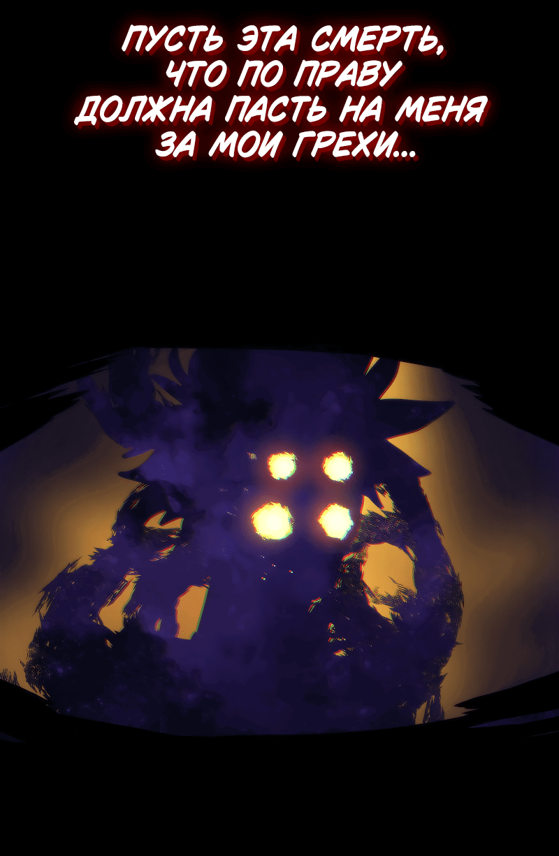Манга Ведите себя как подобает боссу подземелья, господин Сваллоу! - Глава 103 Страница 39
