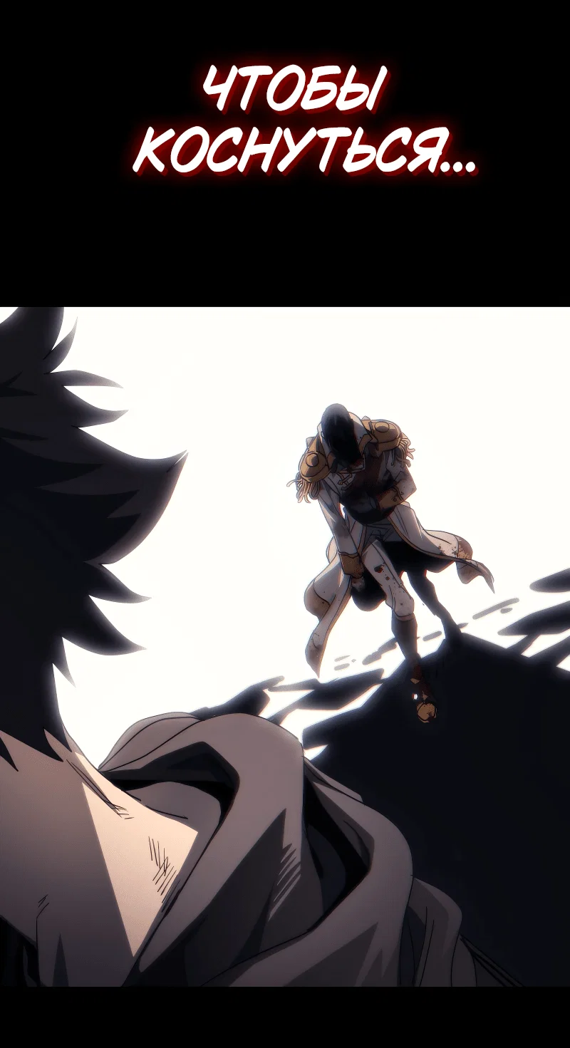 Манга Ведите себя как подобает боссу подземелья, господин Сваллоу! - Глава 103 Страница 35