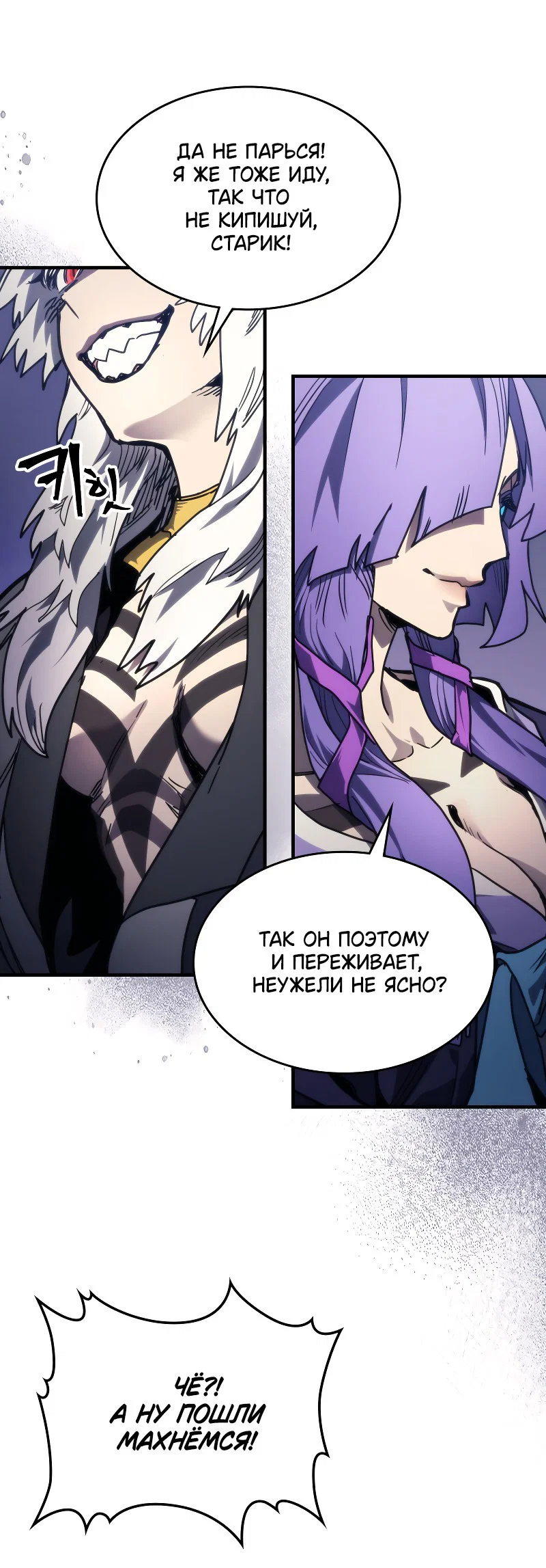 Манга Ведите себя как подобает боссу подземелья, господин Сваллоу! - Глава 104 Страница 41