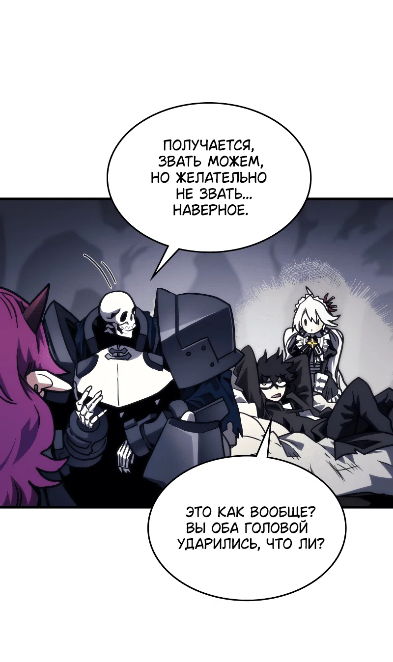 Манга Ведите себя как подобает боссу подземелья, господин Сваллоу! - Глава 104 Страница 29