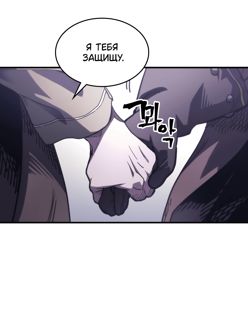 Манга Ведите себя как подобает боссу подземелья, господин Сваллоу! - Глава 104 Страница 55