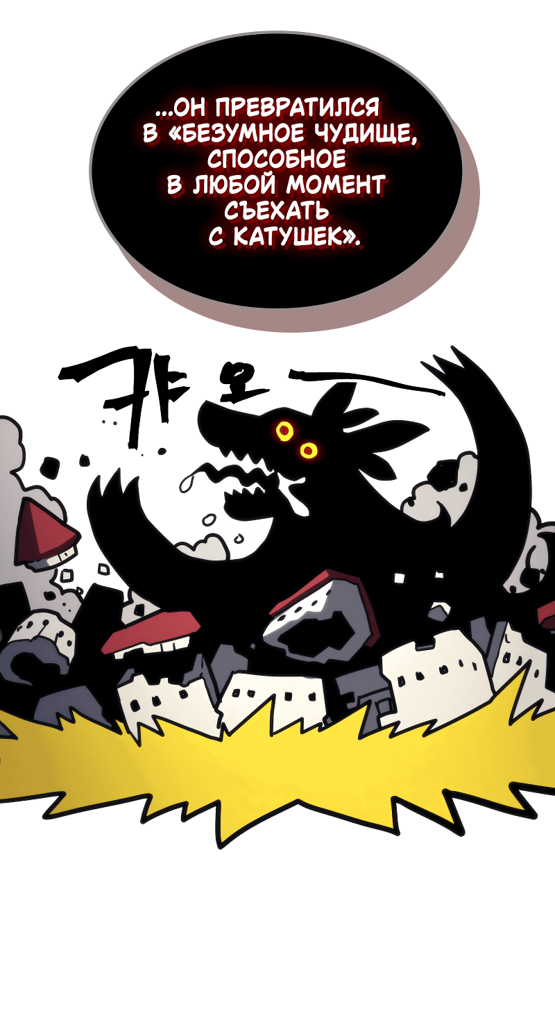 Манга Ведите себя как подобает боссу подземелья, господин Сваллоу! - Глава 104 Страница 9