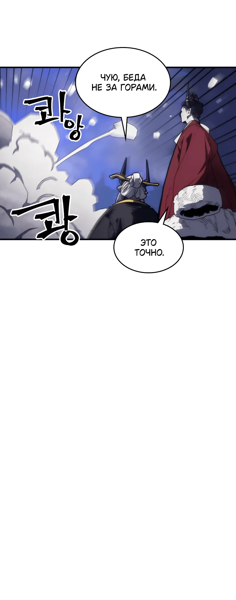 Манга Ведите себя как подобает боссу подземелья, господин Сваллоу! - Глава 104 Страница 46