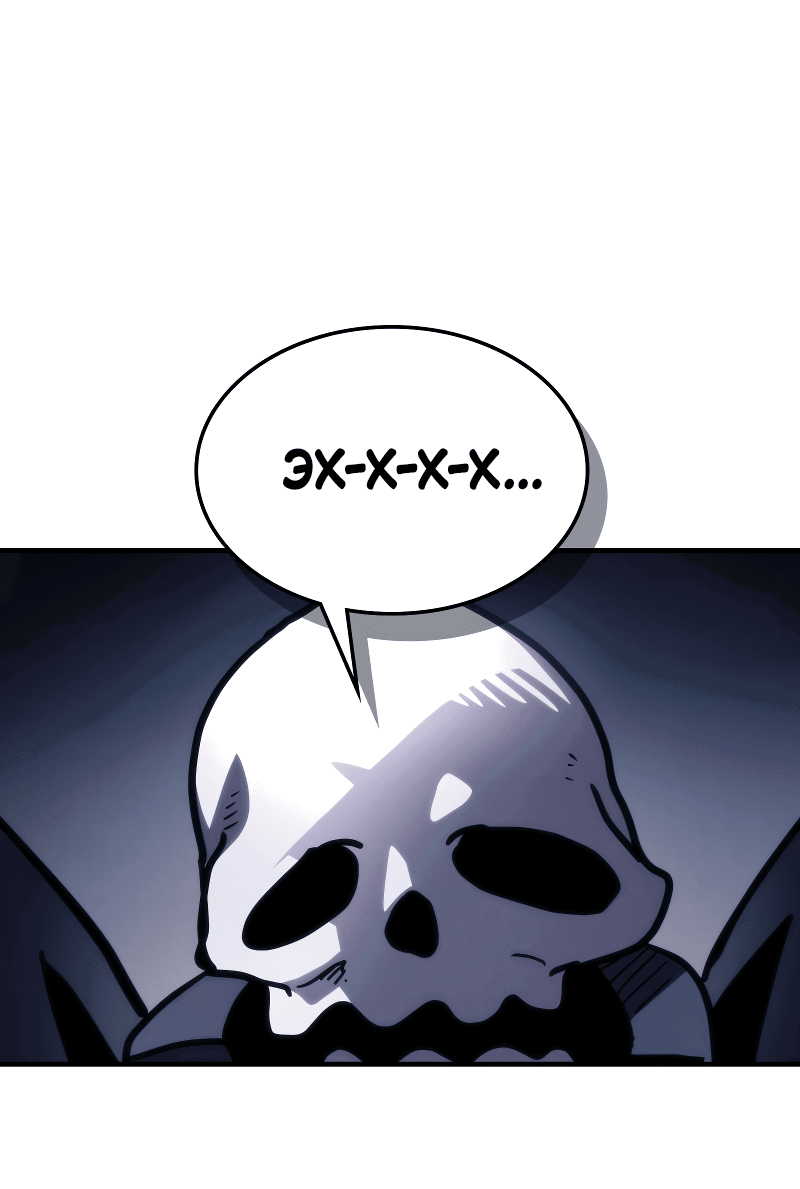 Манга Ведите себя как подобает боссу подземелья, господин Сваллоу! - Глава 104 Страница 1