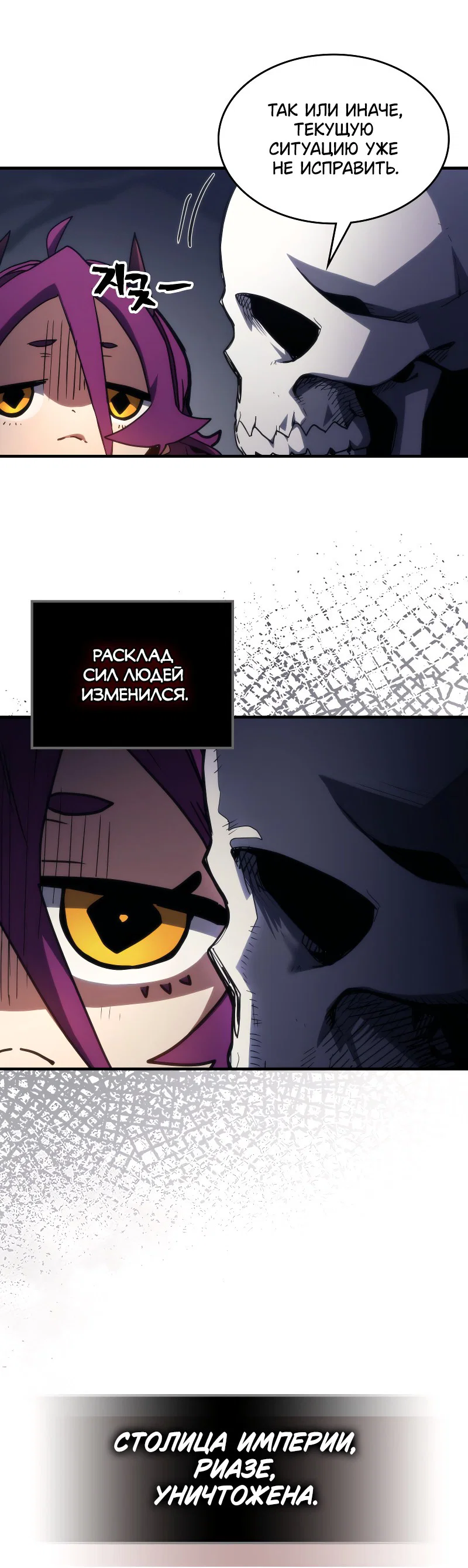 Манга Ведите себя как подобает боссу подземелья, господин Сваллоу! - Глава 104 Страница 12