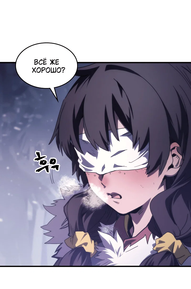 Манга Ведите себя как подобает боссу подземелья, господин Сваллоу! - Глава 104 Страница 53