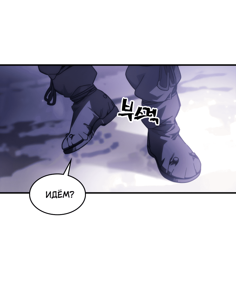 Манга Ведите себя как подобает боссу подземелья, господин Сваллоу! - Глава 104 Страница 51