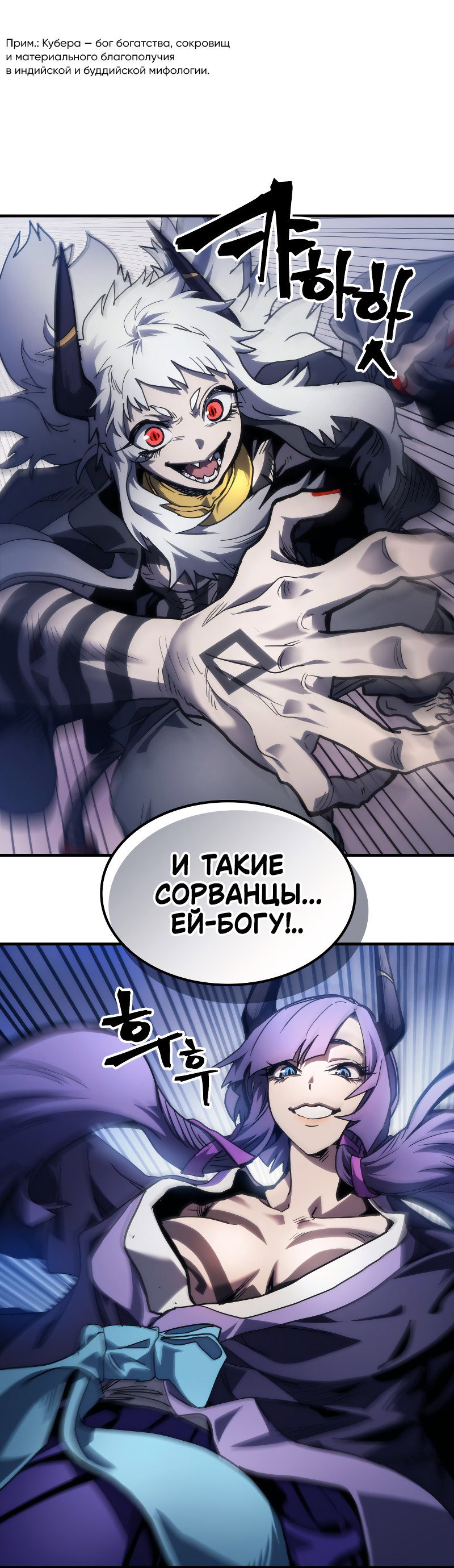 Манга Ведите себя как подобает боссу подземелья, господин Сваллоу! - Глава 104 Страница 44