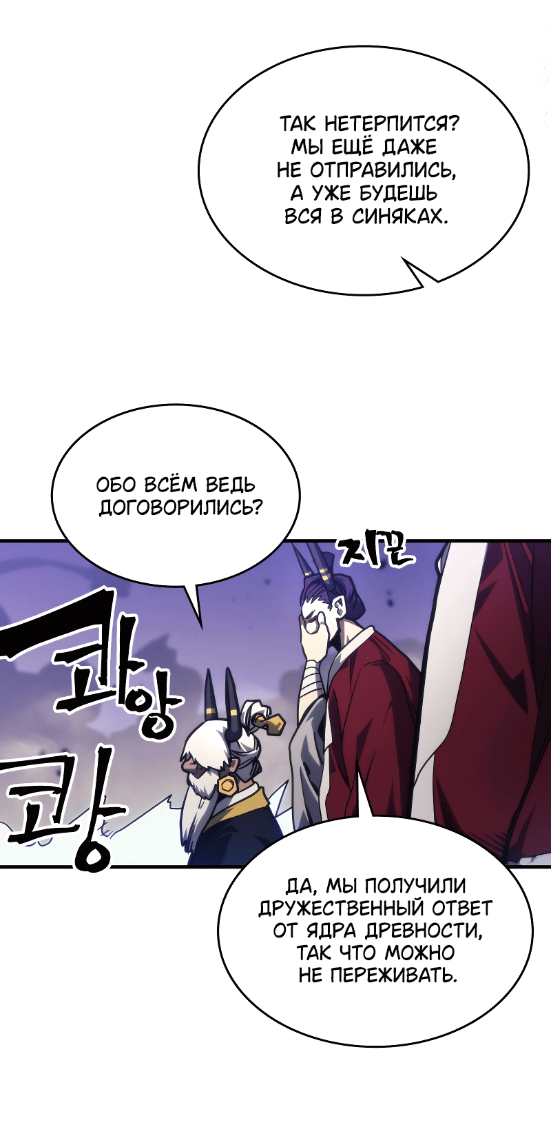 Манга Ведите себя как подобает боссу подземелья, господин Сваллоу! - Глава 104 Страница 42