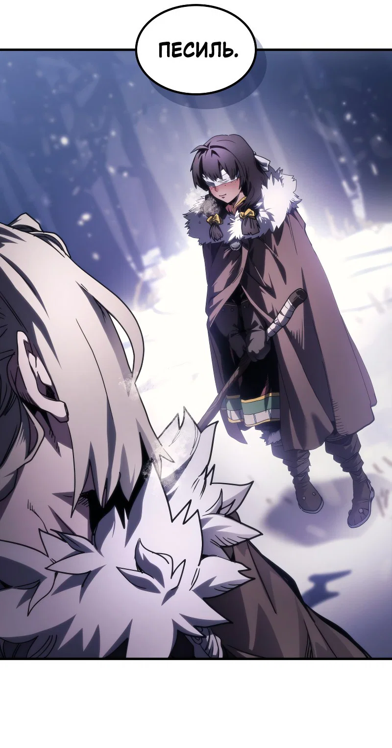 Манга Ведите себя как подобает боссу подземелья, господин Сваллоу! - Глава 104 Страница 52
