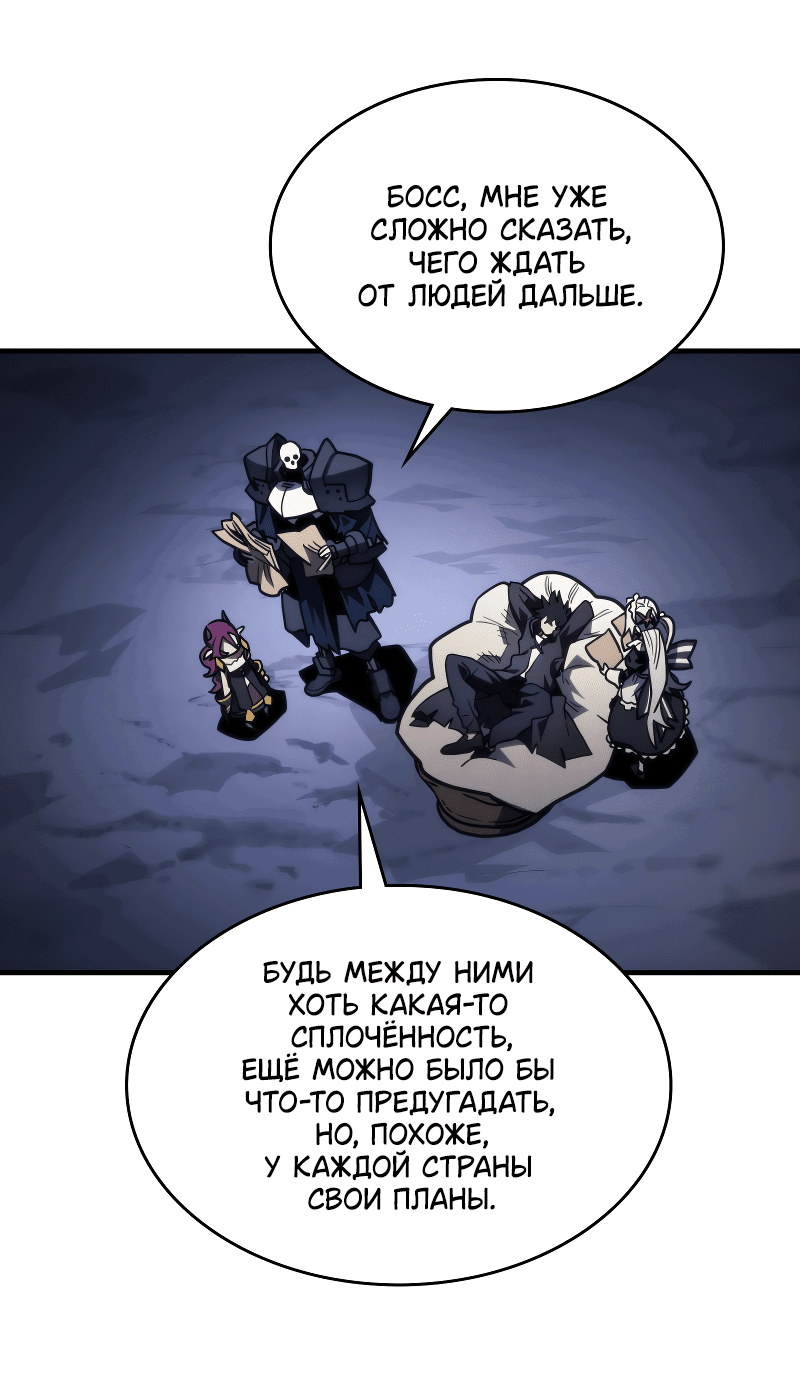 Манга Ведите себя как подобает боссу подземелья, господин Сваллоу! - Глава 104 Страница 22