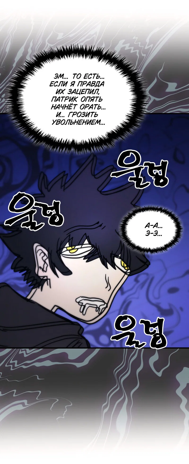 Манга Ведите себя как подобает боссу подземелья, господин Сваллоу! - Глава 104 Страница 32